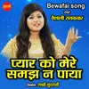 About Pyar Ko Mere Samajh Na Paya Song